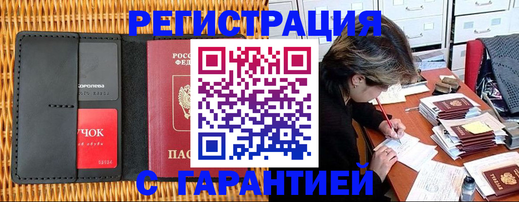 пропишу в квартире в Геленджике