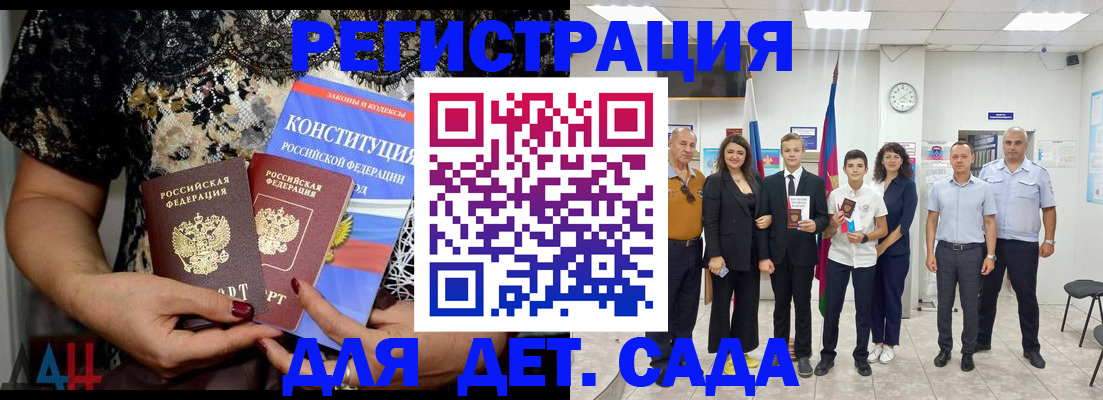 временная регистрация гарантия в Геленджике