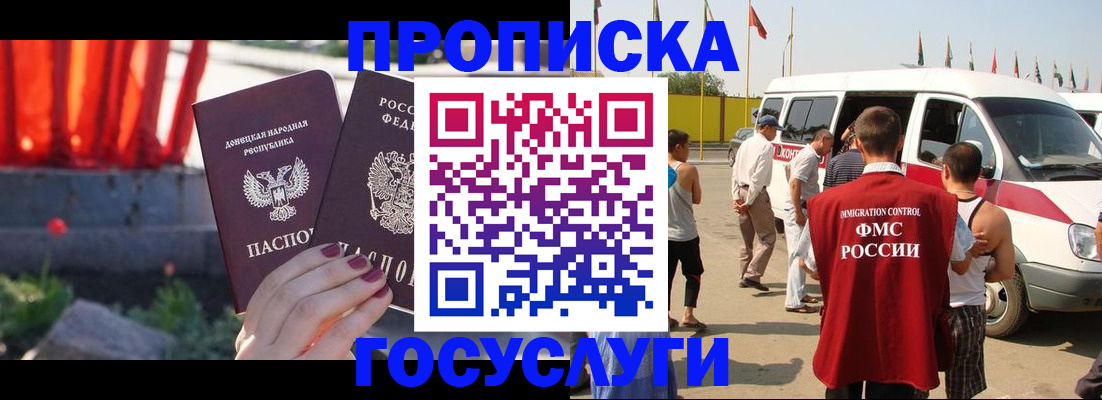 регистрация в Геленджике
