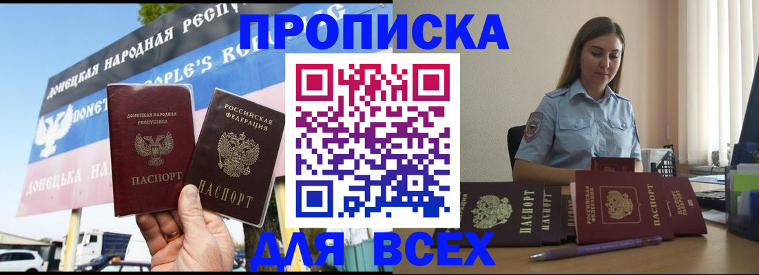 где прописаться в Геленджике