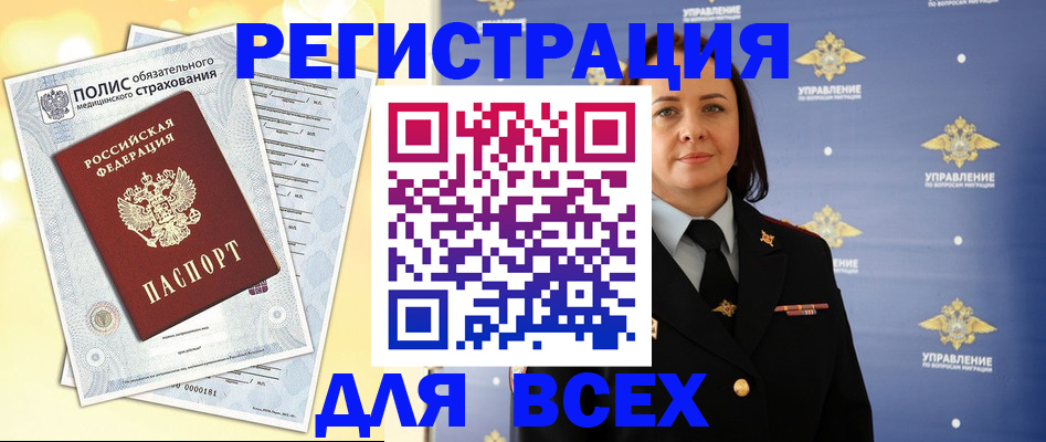временная регистрация госуслуги в Геленджике