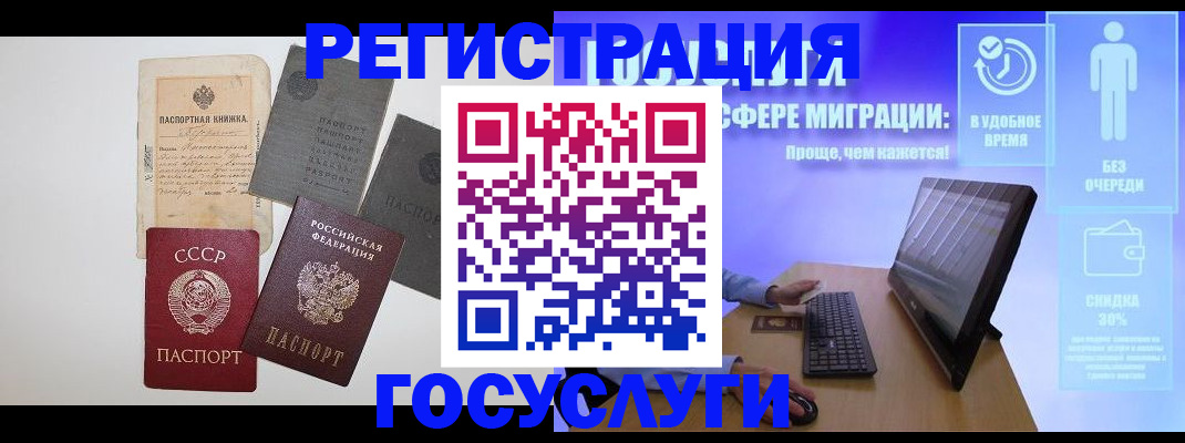 прописка иностранных граждан в Геленджике