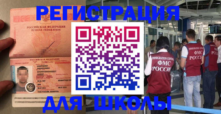 прописка гарантия в Геленджике