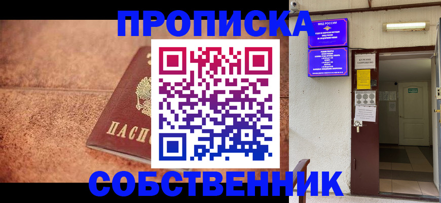 временная регистрация для всех в Геленджике