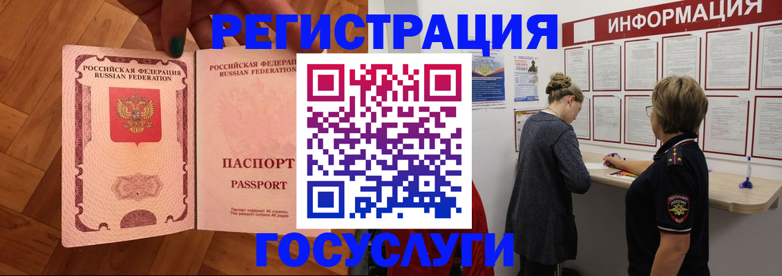 временная регистрация собственник в Геленджике